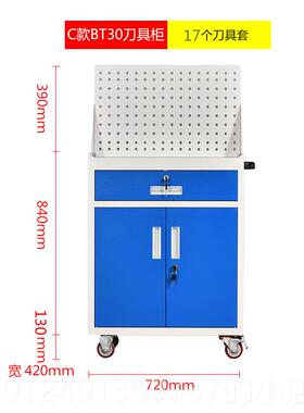 高档包邮加工刀具0车具数控铣床刀具柜BT30/B4/BT50T刀柄管理柜工