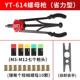 高档螺母枪拉抢手动拉姆铆枪M345M6M8M01M12枪头自动拉铆工具拉螺