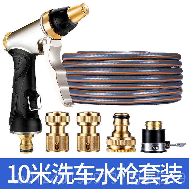 高档高洗车抢家用压水水枪头冲洗窗户喷水管软车管浇花汽车刷工具