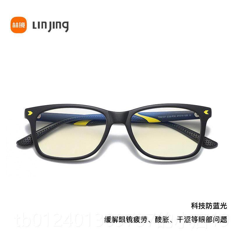 高档儿童镜防射蓝光防辐眼看视玩游戏抗疲劳平光护目镜电预防近视