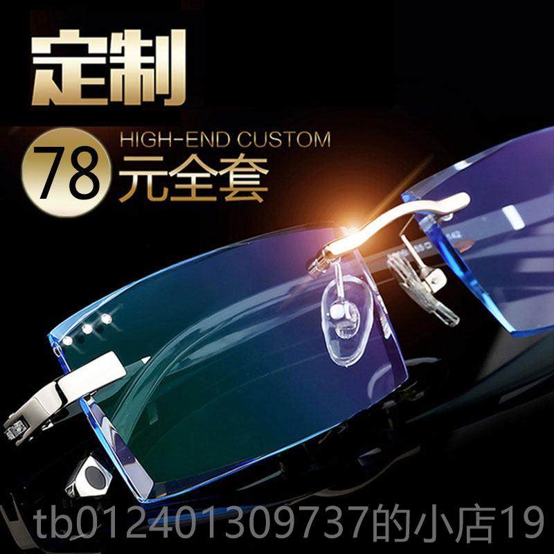 高档配成品近眼镜男钻石切边无框眼睛 架平光变视色丹阳防镜辐射