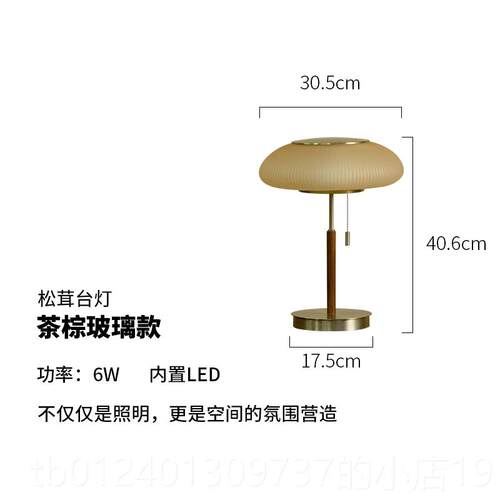 高档松茸灯饰 ziilam p|复古装台灯书房卧室玻璃床头灯高级感台氛