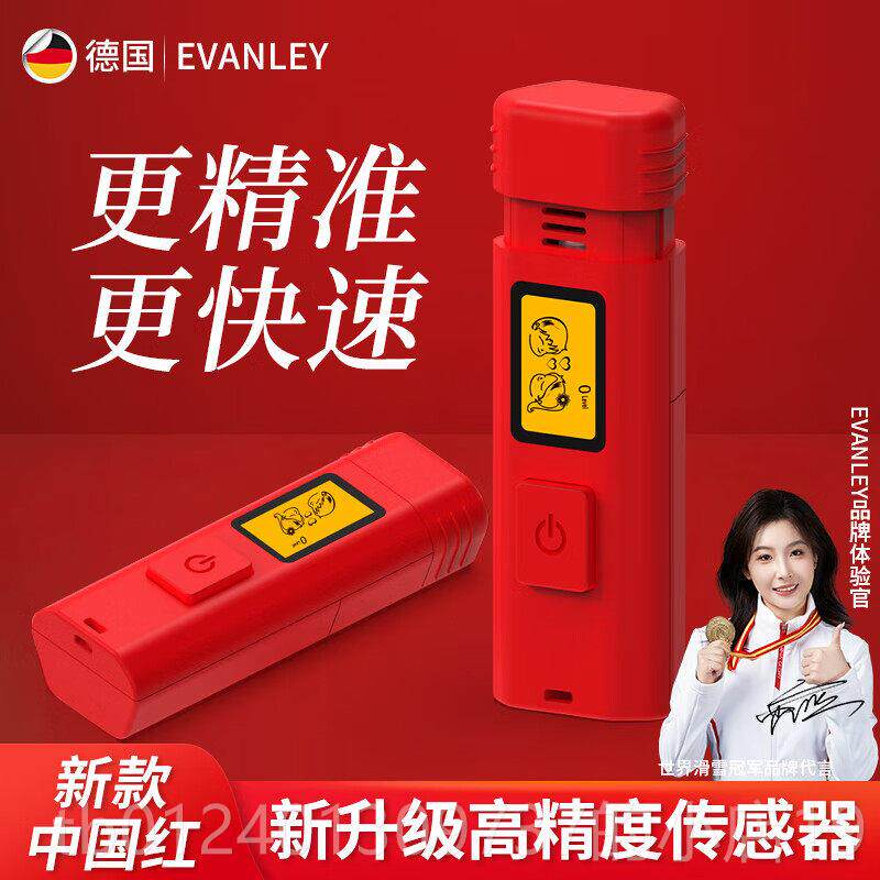 高档EVANEY德自口国气检L测仪口臭测器口腔监测感应自测仪器家用