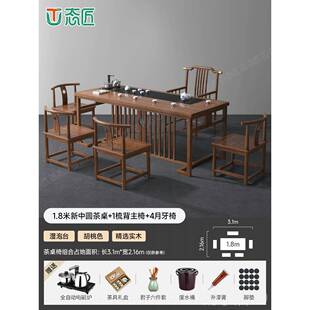 高档实木茶桌椅组合新中式木公色家喝用阳原台功夫小茶台办禅意泡