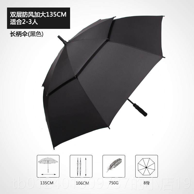 高档雨景雨伞长柄超大双人创意双层男商士务伞定制防风柄三人迎宾