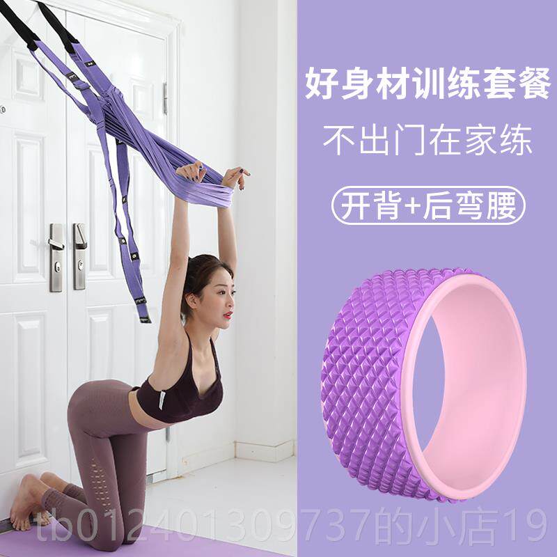 高档拉力器女开背部练肩瑜伽器材健身材家用拉伸背伸器展器拉练背