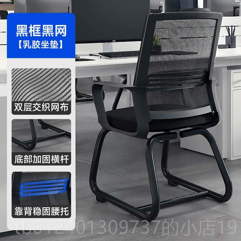高档奈高工办公椅员椅电脑子会议职员弓形人体工学椅椅子靠背公司