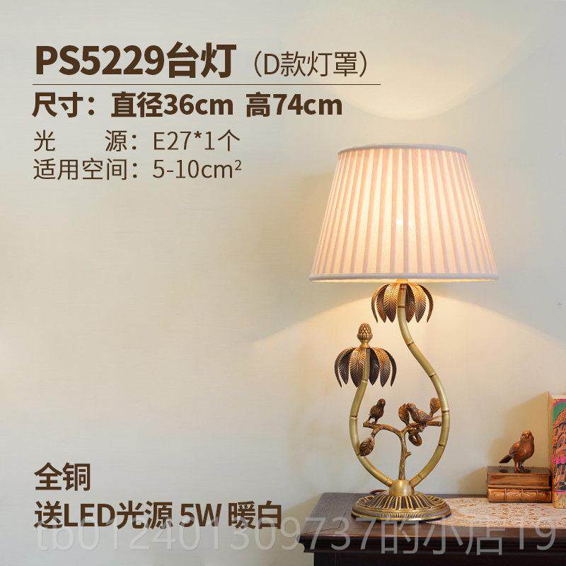 高档美式铜全约台灯法式田简园客厅书房温馨床头装饰灯具台欧式纯