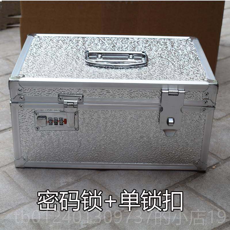 高档铝合金证纳件文件保收纳盒家用带物锁密码收箱储钱箱险盒零钱