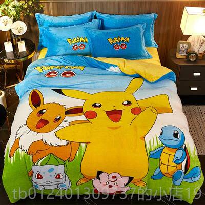 高档加厚奶绒卡牛通四件儿童瑚珊绒床单被套套学生三件套男孩女孩