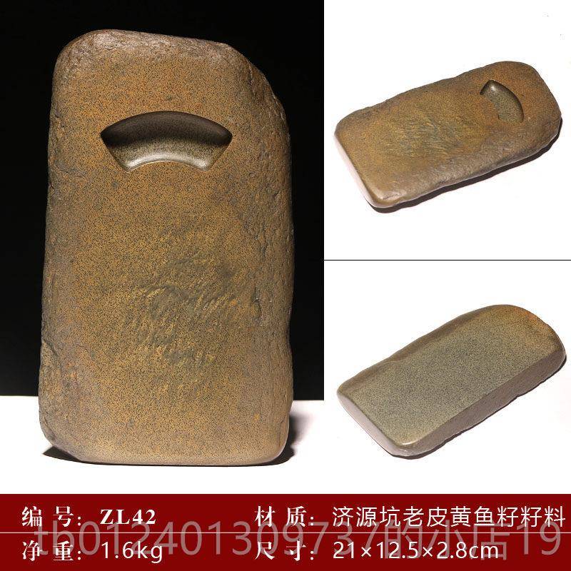 高档正宗安徽歙砚老皮黄鱼籽砚台工天然原石籽料大墨池徽砚手文房图片