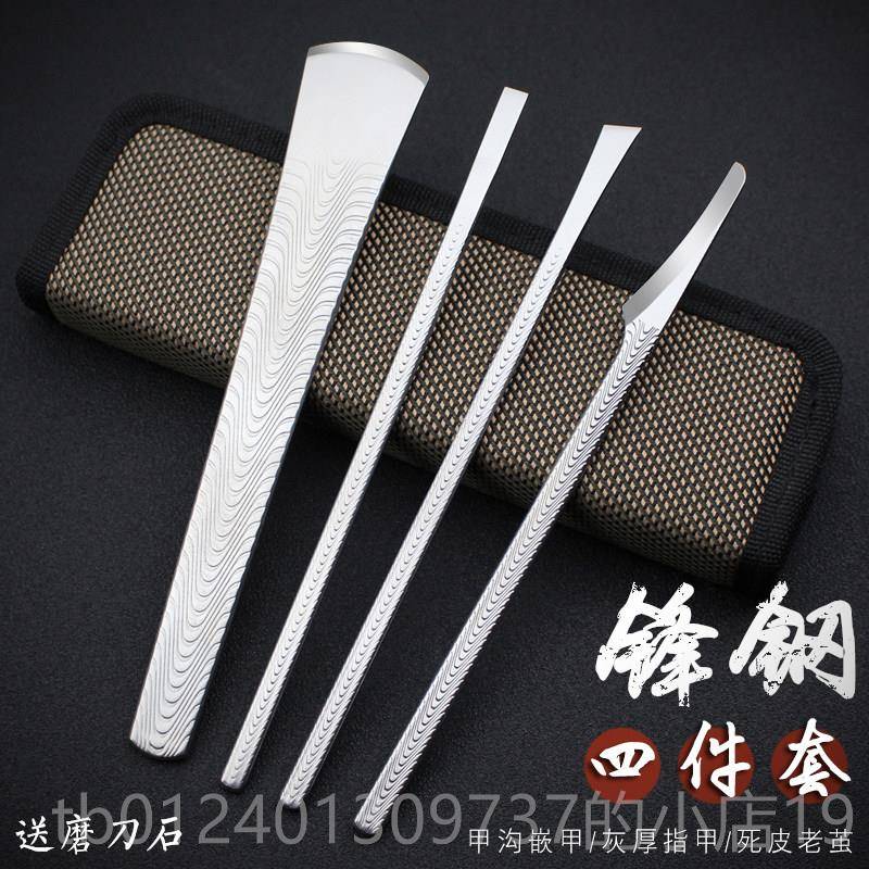 高档专修脚业刀套装刀灰厚指甲师专用死皮技老茧扦脚刀甲沟修甲鹰图片