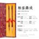 高档荣宝斋羊毫毛笔湖笔松雪鼎成毛礼盒文房四笔宝套装 书法礼盒长