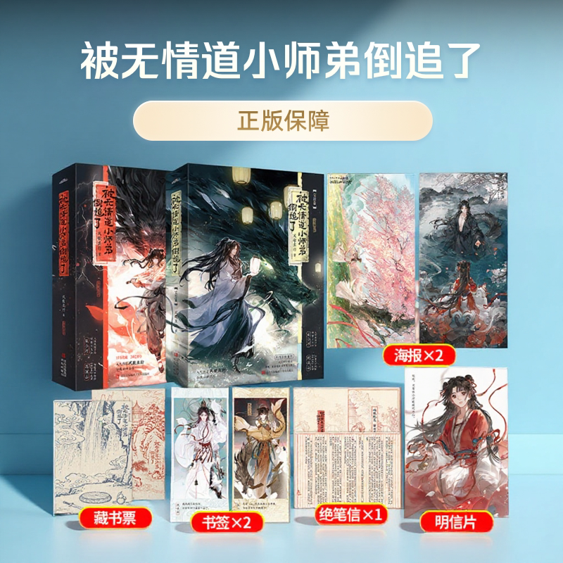 被无情道小师弟倒追了实体书风歌且行小说 正版1-2套装全4册  畅销作家仙侠力作 少年心动神明落俗龙神入世赴她之约 古言小说