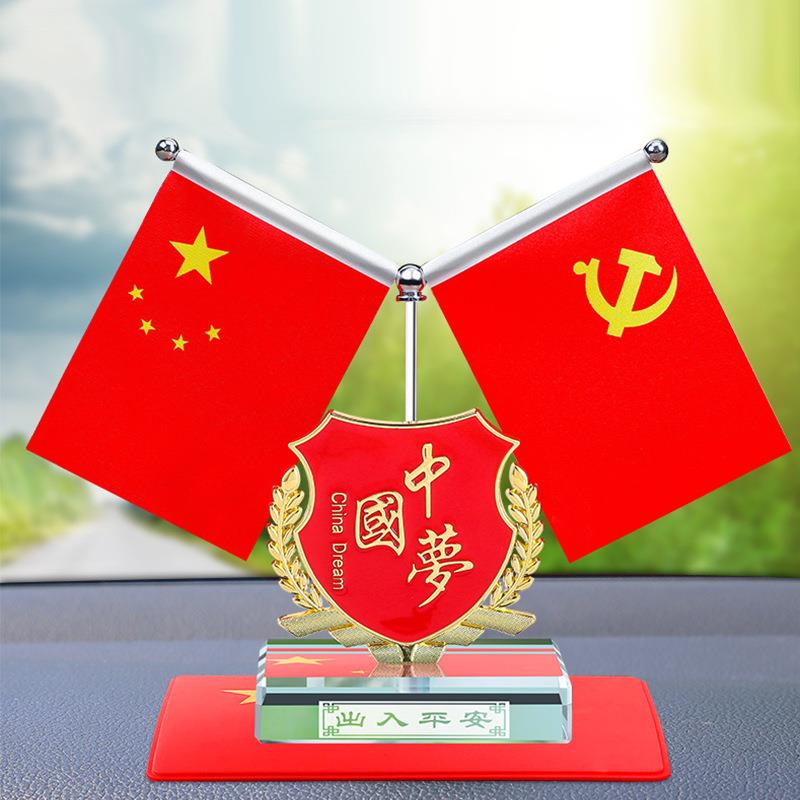 车载红旗摆件汽车车内装饰品男中控台小五星红旗车上高档2022新款