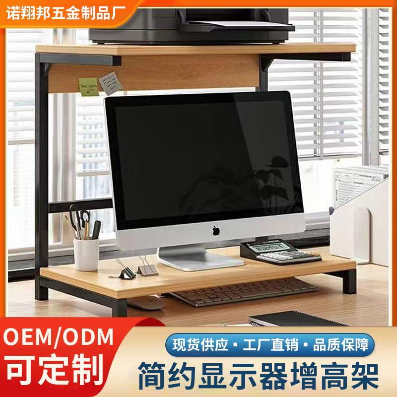 置物架桌面多层显示屏支架抬高架垫高底座办公室收纳电脑增高架