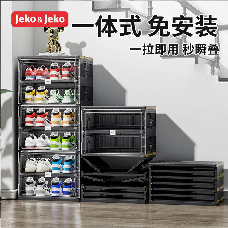 JEKO鞋柜门口家用多层简易折叠鞋架透明鞋盒收纳盒入户鞋子收纳架