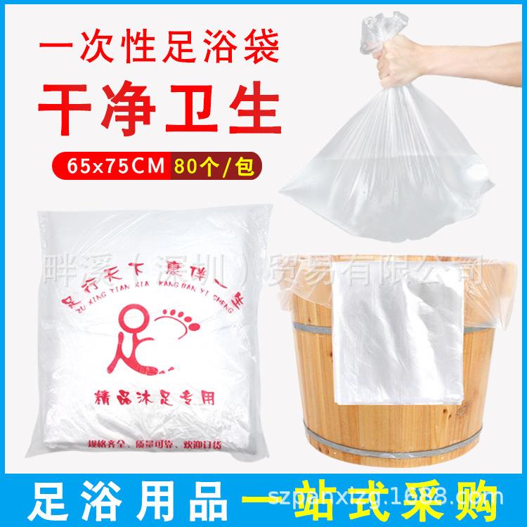 规格多种一次性足浴袋泡脚袋加厚足浴盆木桶袋子洗脚足疗袋子足疗