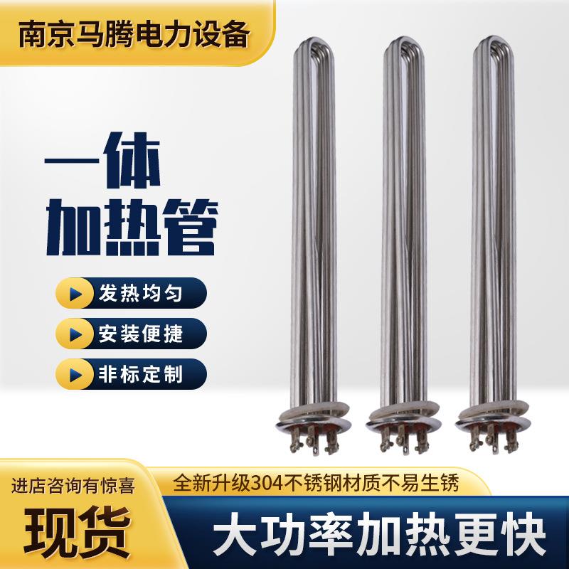 不锈钢一体加热管工业油罐水箱法兰电热管非标可定导热油即热式