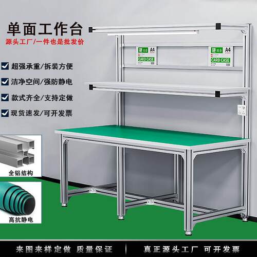 车间铝合金防静电工作台铝型材操作台流水线测试检验维修工作桌子