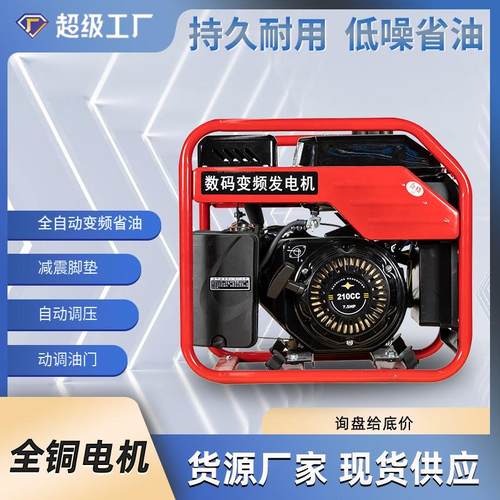 开架变频发电机3kw4千瓦5千瓦便携式户小型变频汽油发电机 220V