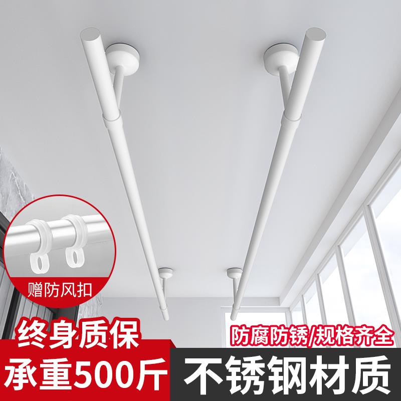 不锈钢顶装晾衣杆阳台固定式北欧白色晾衣架一根单杆晒衣杆宁岑宁