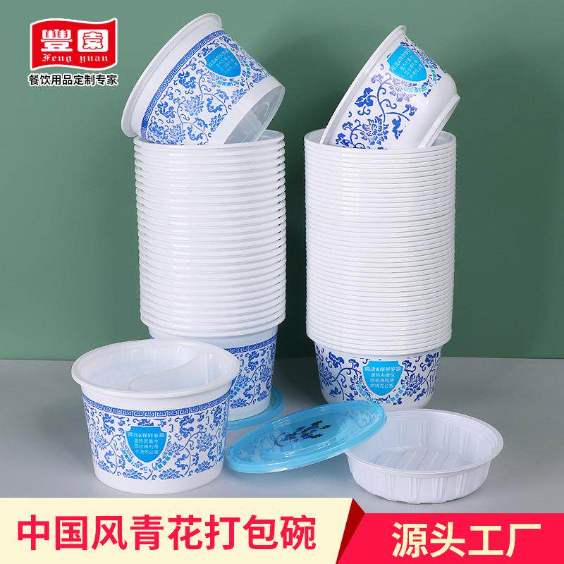 一次性餐盒1750青花大碗爆款塑料饭碗加厚pp外卖送餐打包盒便当盒