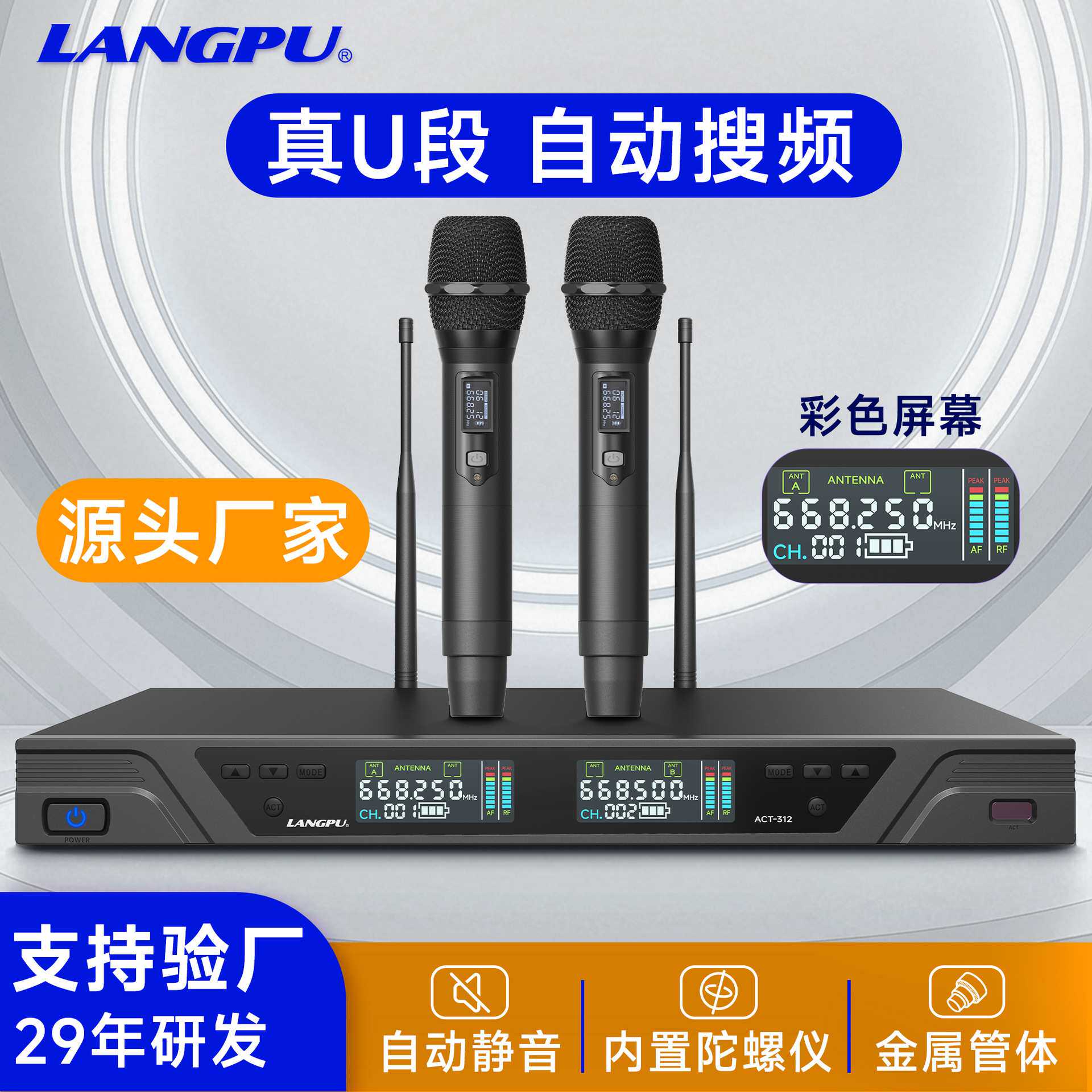 ACT-312 无线麦克风一拖二U段红外对频动圈手持话筒K歌娱乐演出