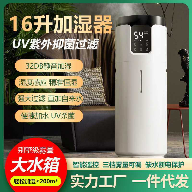 大喷雾器家用大容量卧室保湿静音孕妇婴儿除菌种植工业加湿器