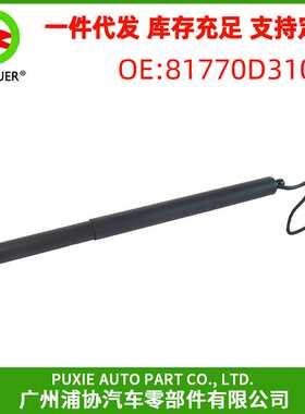 电动撑杆 汽车后备箱撑杆 81770D3100 适用北京现代途胜空气弹簧