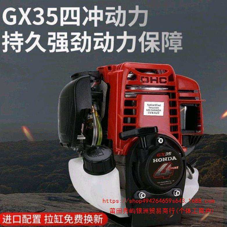 原装进口本田GX35四冲程割草机动力主机背负式侧挂式机头发动机