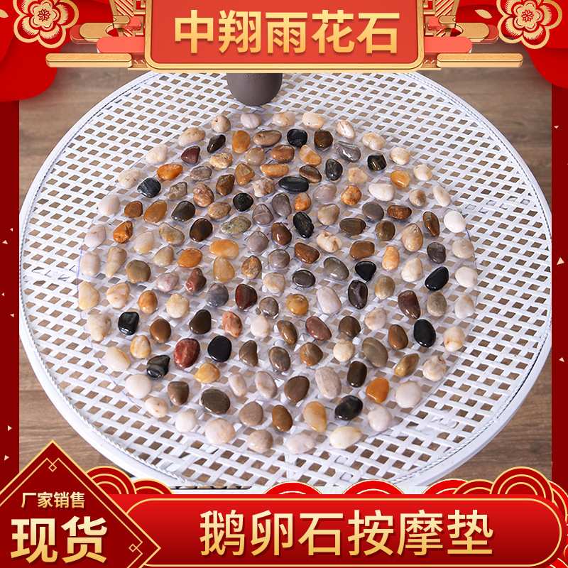 鹅卵石地垫厂家供应足底按摩垫浴室家用雨花石脚垫洗澡间石头垫子