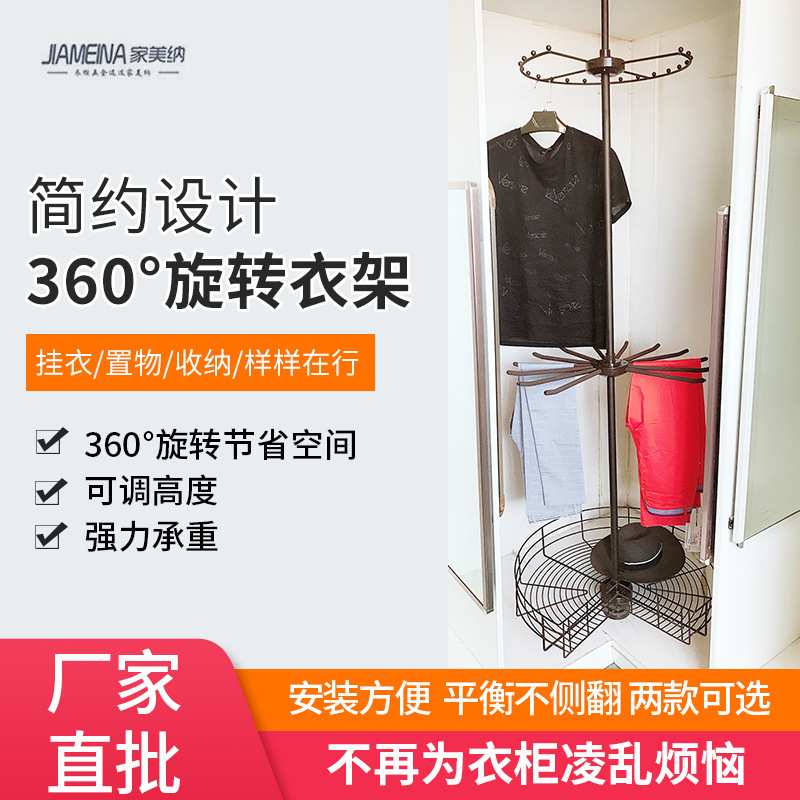衣帽间旋转置物架360度旋转衣架裤架置物架鞋架 多层收纳挂衣器