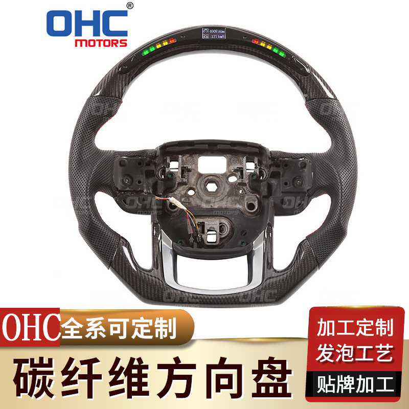 适用于路虎揽胜运动版 极光LED 碳纤维汽车方向盘汽车改装转向盘