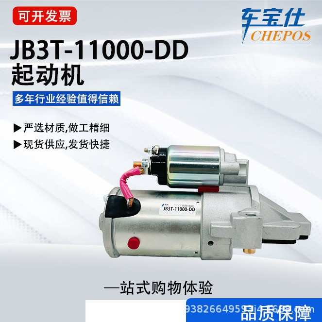 适用福特系列汽车发电机JB3T-11000-DD 2283425 2471666汽车配件