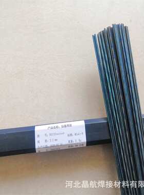 钴基焊丝1号 Co106 6号 12号S112钴基铸棒D802 D812 D822钴基焊条