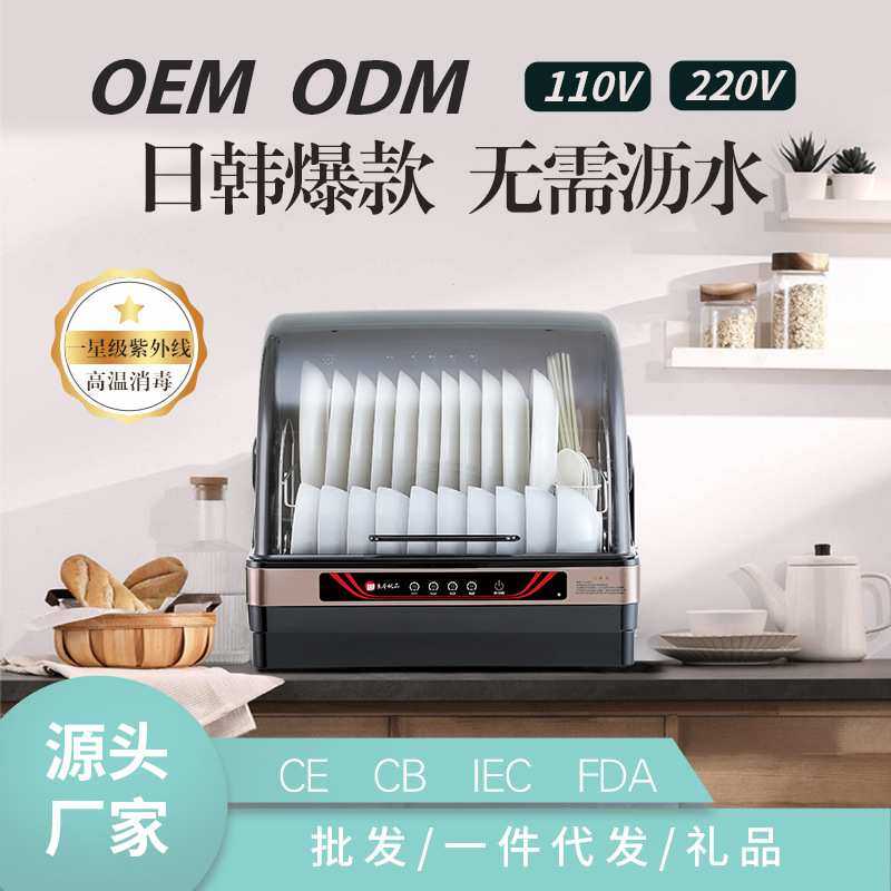 免沥水消毒柜家用消毒机台式餐具桌面紫外线高温烘干消毒碗柜收纳,3C数码配件,摄像机配件,淘宝优惠券,粉丝福利购,淘宝优惠卷