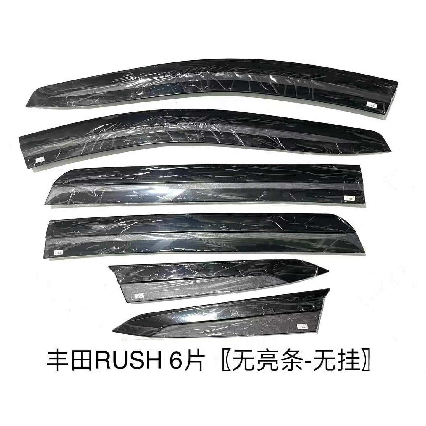 适用于丰田RUSH晴雨挡汽车改装装饰车窗雨眉遮雨挡挡雨板代发