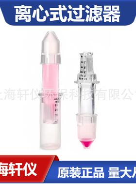 UFC200324 配有Ultracel-3滤膜的Amicon Ultra-2离心式过滤器