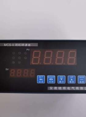 微机测速仪MCS-II转速表频率输入4-20mA输出