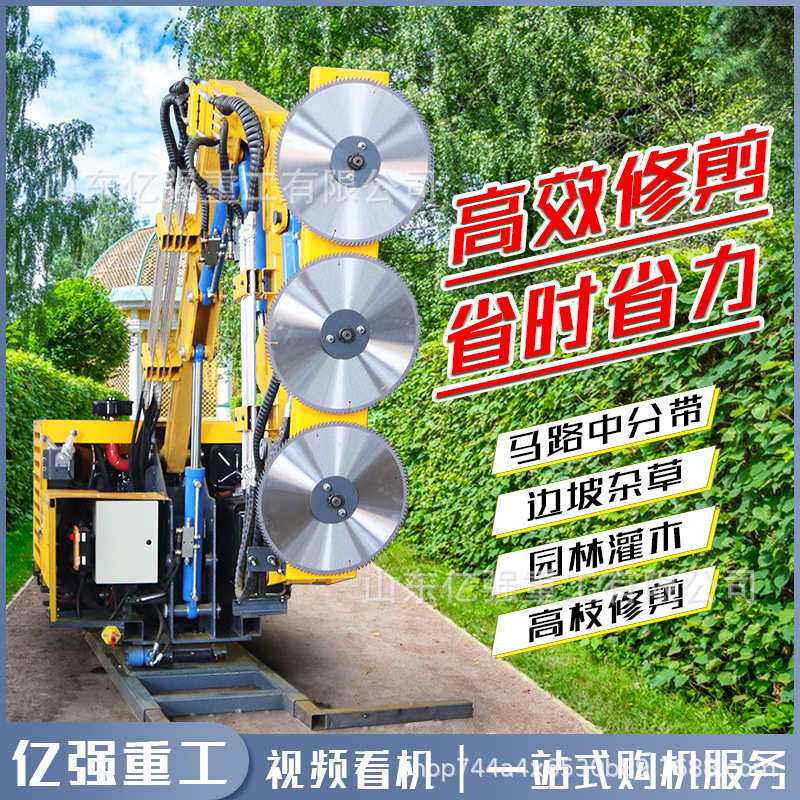 车载式绿篱修剪机高速公路绿化带绿篱机伸缩折叠臂加长高枝修剪车