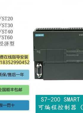 西/门子S7-200 6ES7288-1SR30-0AA1/1SR20/1SR30/1SR40/1SR60