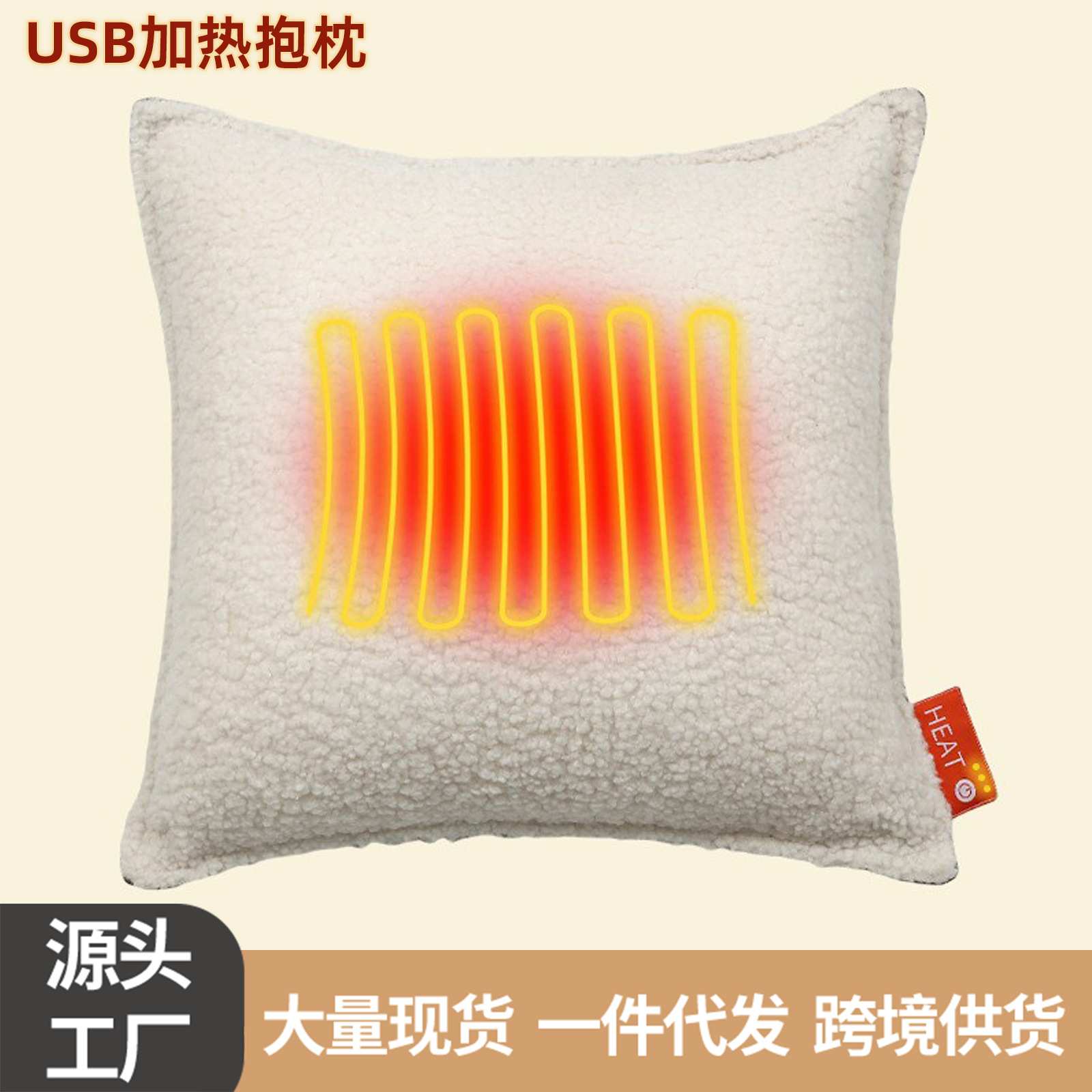 新款织唛开关电热抱枕USB控温定时暖手靠枕冬季办公室暖身货盘