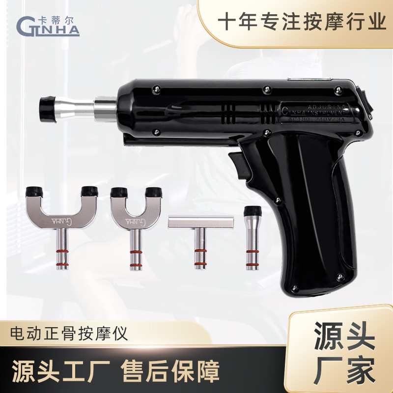 CTLNHA卡蒂尔D500电动美式正骨枪专业推拿家用电器矫正活化仪厂