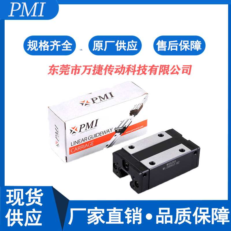 现货 银泰PMI系列直线导轨丝杆导轨组合直线模组量大价优