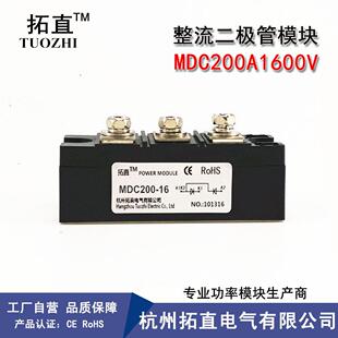 整流二极管模块200A MDC-200A/1600V MDC200-16 MDC200A1600V
