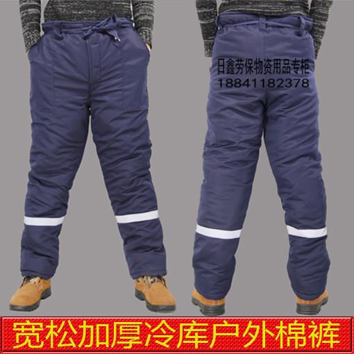冬季户外工作棉裤男女冷库物业加厚保暖劳保服工地棉裤子防静电