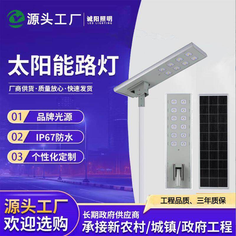 太阳能一体化路灯铝材工程solarlight户外防水亮道路照明定制