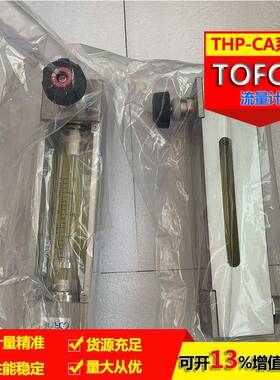 FM-PZ25G-097-B80-1atm/20℃-01-T1东富科TOFCO玻璃转子流量计