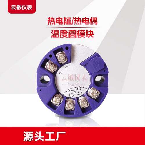 SBWR-2160/SBWR-2360/SBWR-2560温度变送器模块